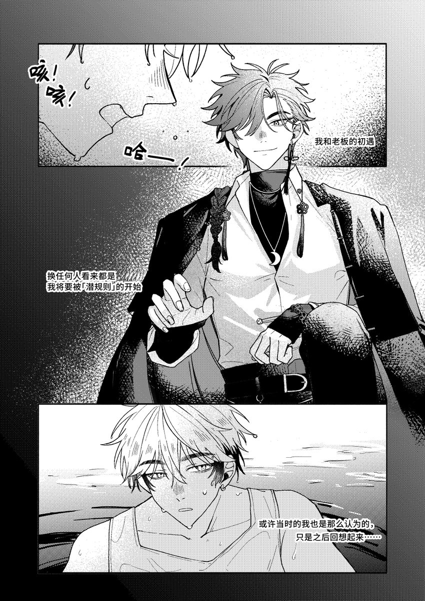 造谣模特和老板被开除 tweet media