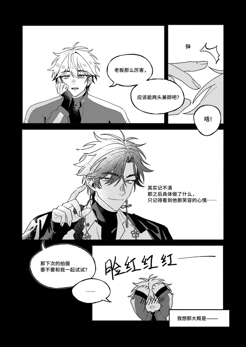 造谣模特和老板被开除 tweet media