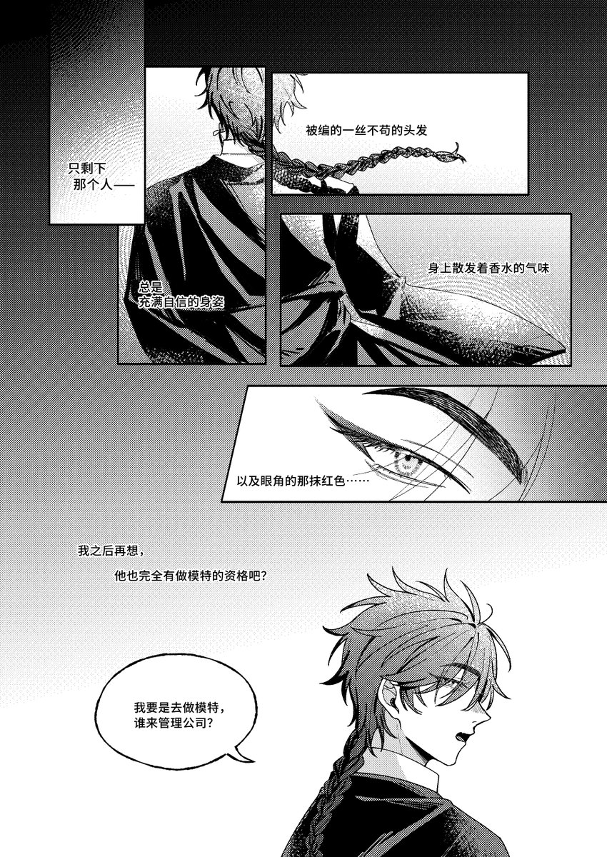 造谣模特和老板被开除 tweet media