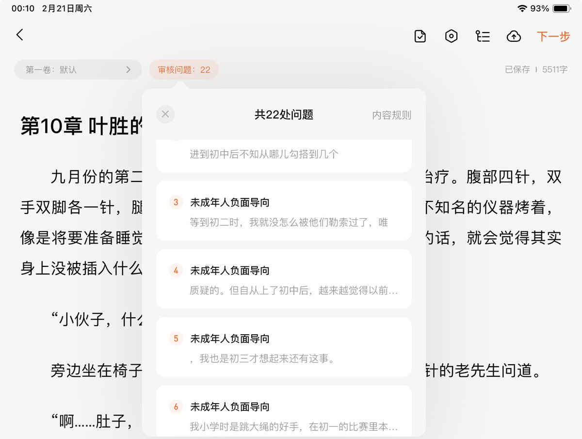 王安黛（悬疑推理小说《失业互助小队》p站绝赞连载中） tweet media
