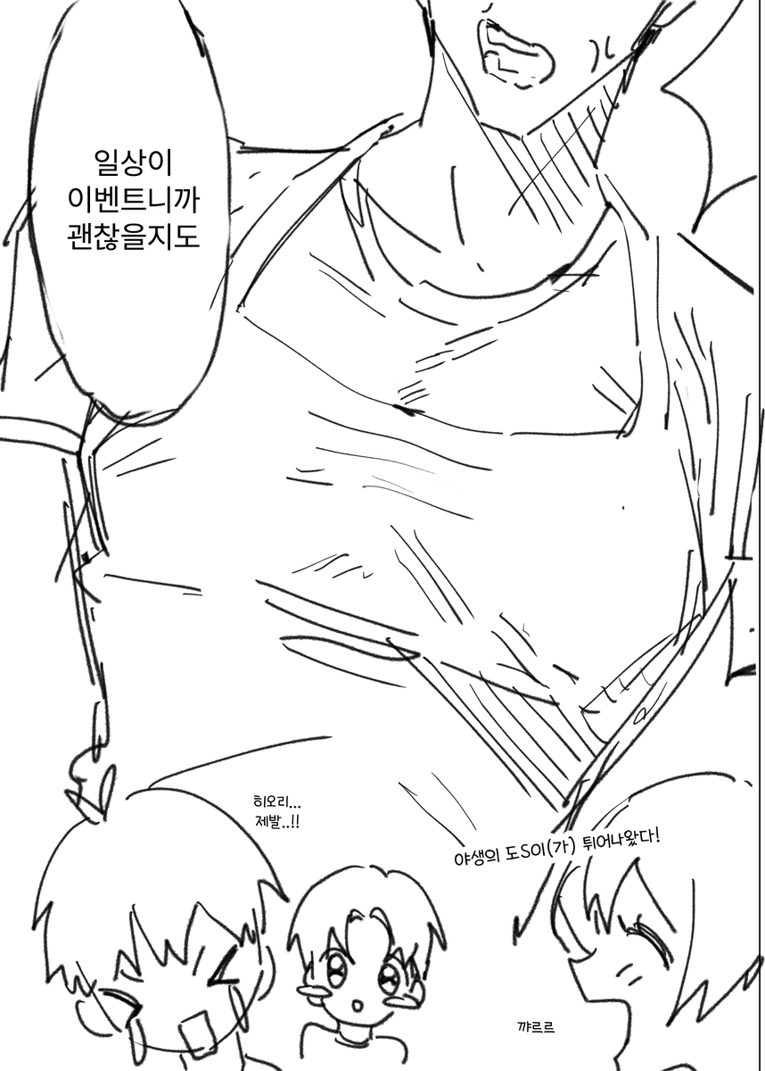 isbr + rnnn + hokr

캐붕뻘만화