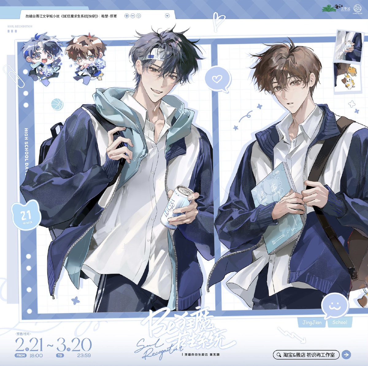 #BE狂魔求生系统 BE Crazy Demon Survival System by Zhichu official merch phase 5 from Choiceisland.

Preorder period: Feb 21 @ 6pm - Mar 20 @ 11.59pm.