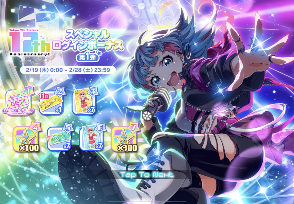 t7s #ナナシス #Tokyo7thSisters Login