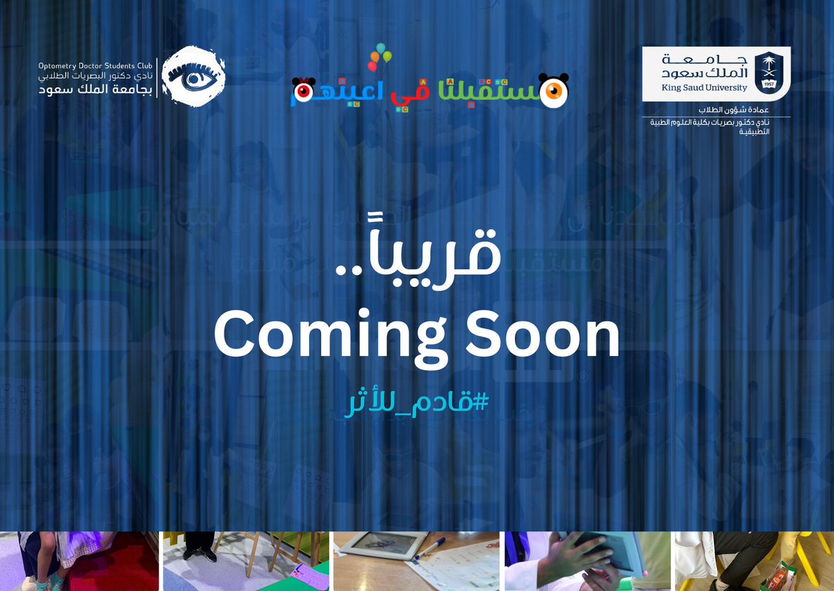 مبادرة مُستقبلنا في أعينهم tweet media