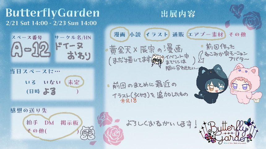 おわり tweet media