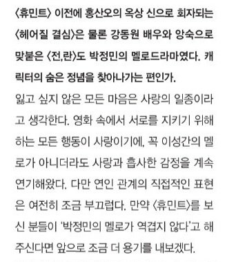 NH0L00's tweet photo. 미디어에서 굳이 로맨스 요소가 없어도 느낄 수 있는 <사랑>을 정말정말 좋아해서 서로를 지키기 위해 하는 모든 행동이 사랑이기에< 이 말 너무 좋으시네진심... https://t.co/BRDdGZvisx