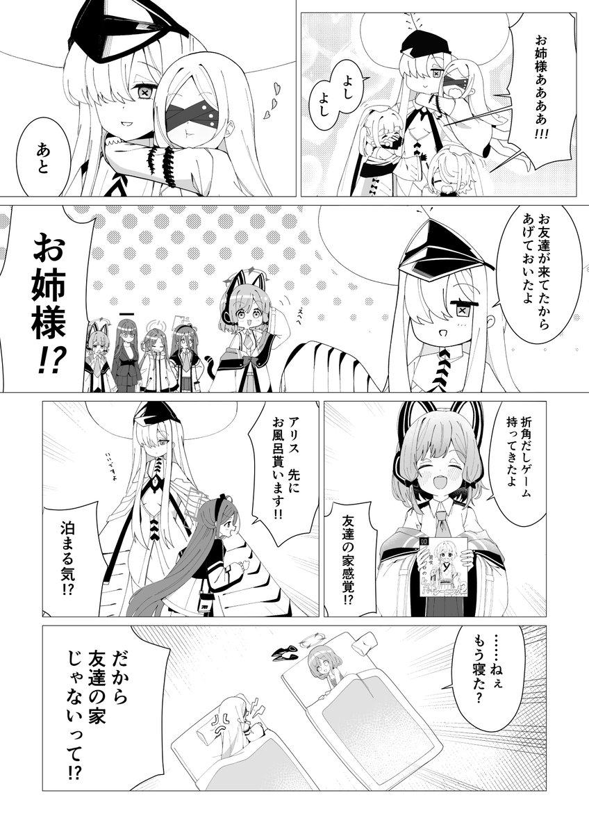 去年の夏コミ、デカグラマトン編完結前提で描いたんだけど、結局終わんなくて平和に終わった前提のギャグ本描いたら、その時の本の内容が本当にこうなったらよかったなの幻想過ぎて血反吐吐きそう。死ぬ。 