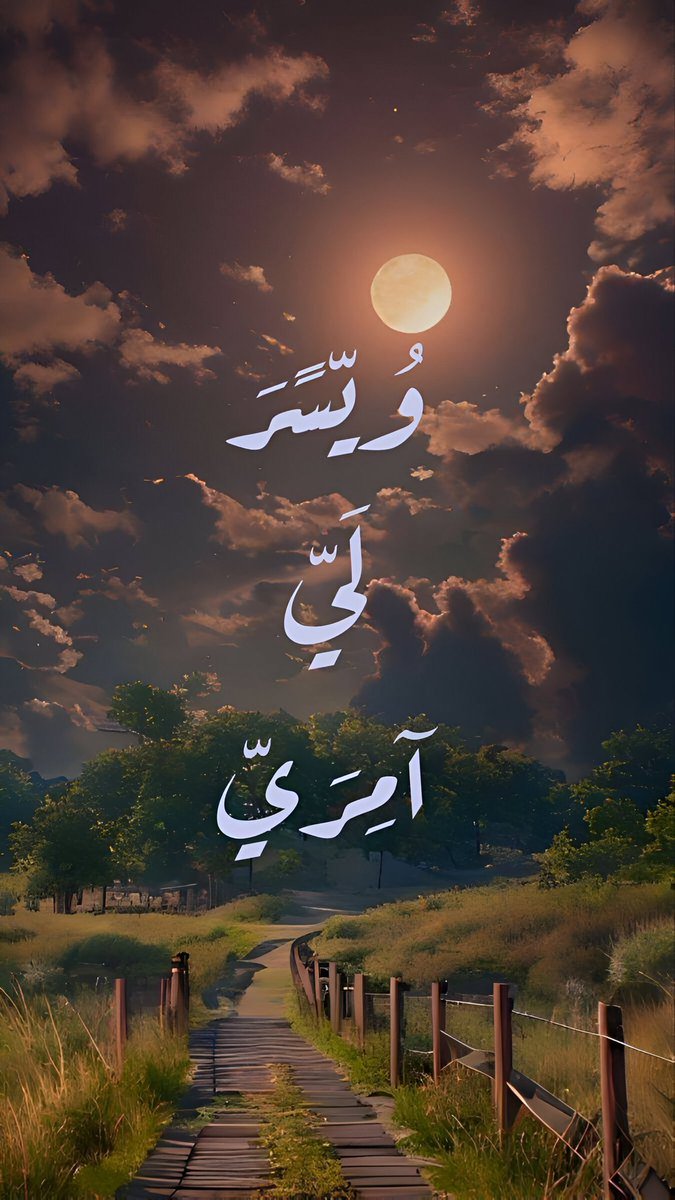 zli__'s tweet photo. يارب يسّر امورنا https://t.co/ZahIVTAq0E