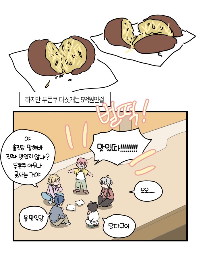 🧆 비싸도 같이 먹고 싶은 꼬마노아