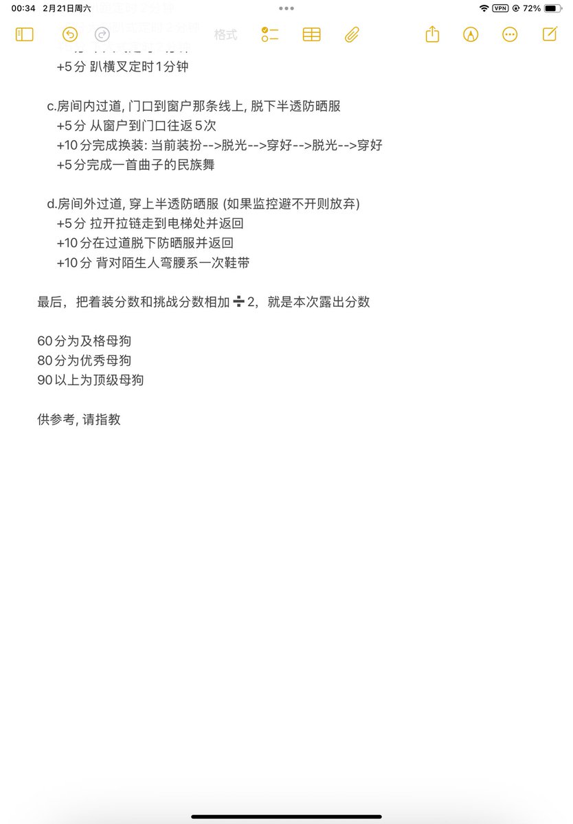 DBluchu's tweet photo. 适合出差或情侣开房时，在酒店可以玩儿的露出任务。
任务开始前建议先选好自己的服装和想要挑战的内容。
最后根据自己的分数来定级。
#露出任务 #露出 #酒店露出 #户外露出 #户外露出任务 https://t.co/79XI2trjbi