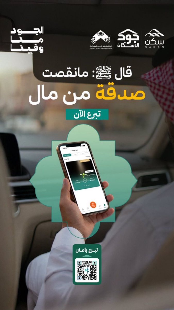 جمعية التنمية الأهلية بطريف tweet media
