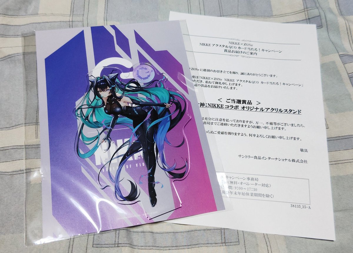 寝込んでいたため確認が遅れましたが、ローソンのコラボとZONeの