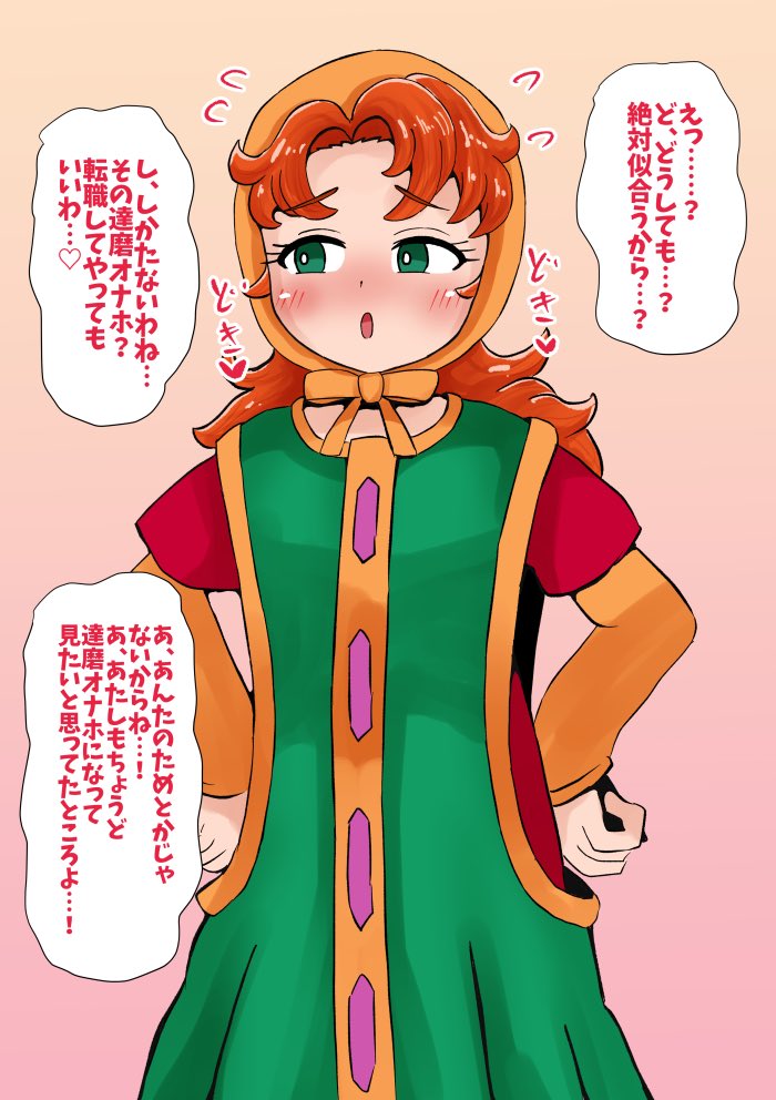 ベタ惚れしてるから主人公に頼み込まれたら達磨オナホにも転職してしまうマリベル 