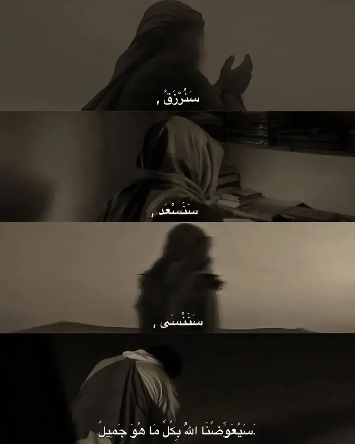 سيعوضنا الله بكل ما هو جميل❤️"