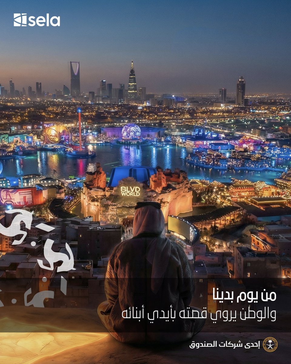 sela | صلة tweet media