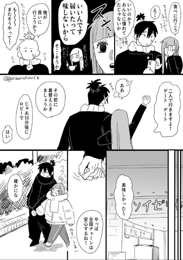 むたみわ 