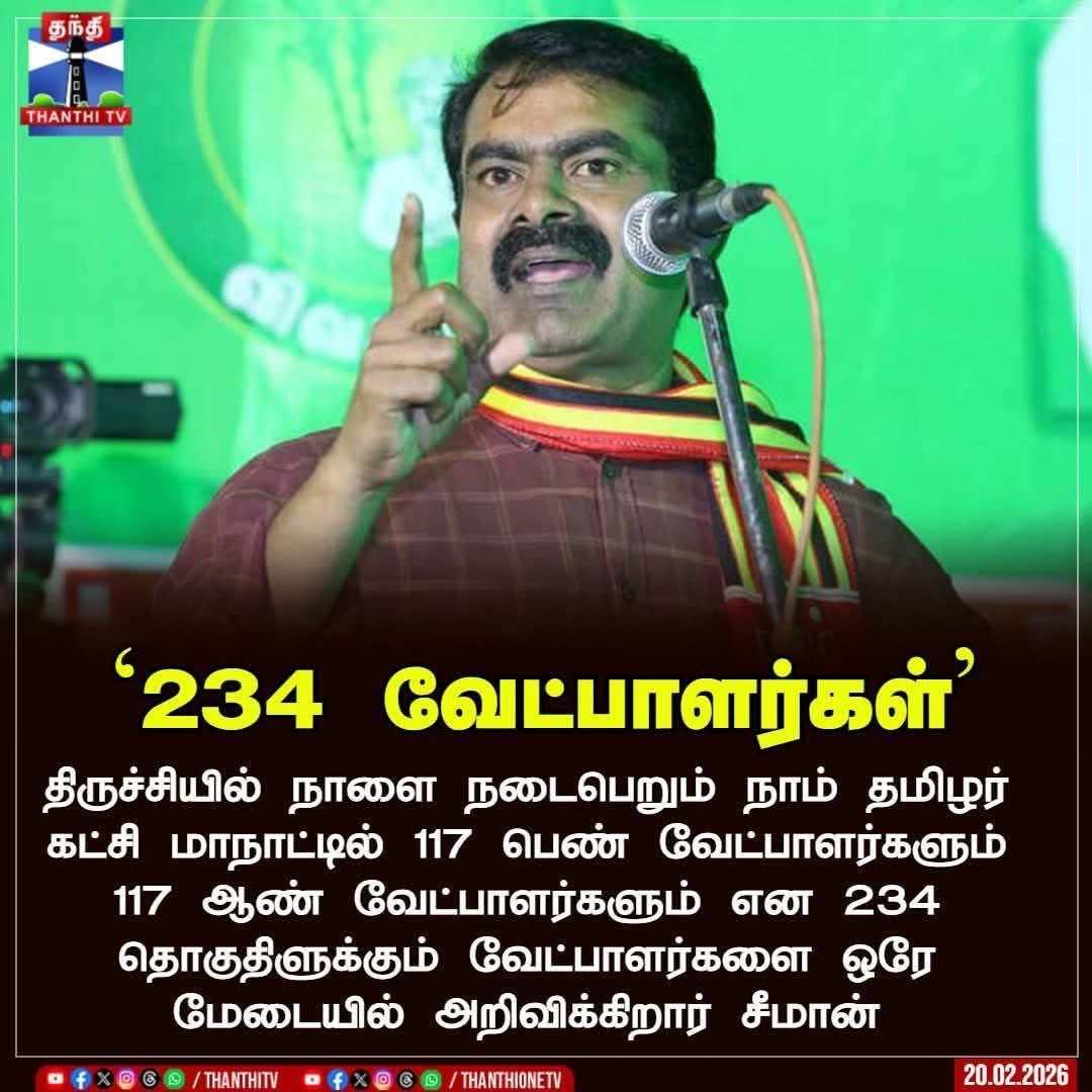 Wow equal number of women candidates. That’s amazing and daring. Dravidian Parties don’t have the guts to do this. Truly wonderful.❣️