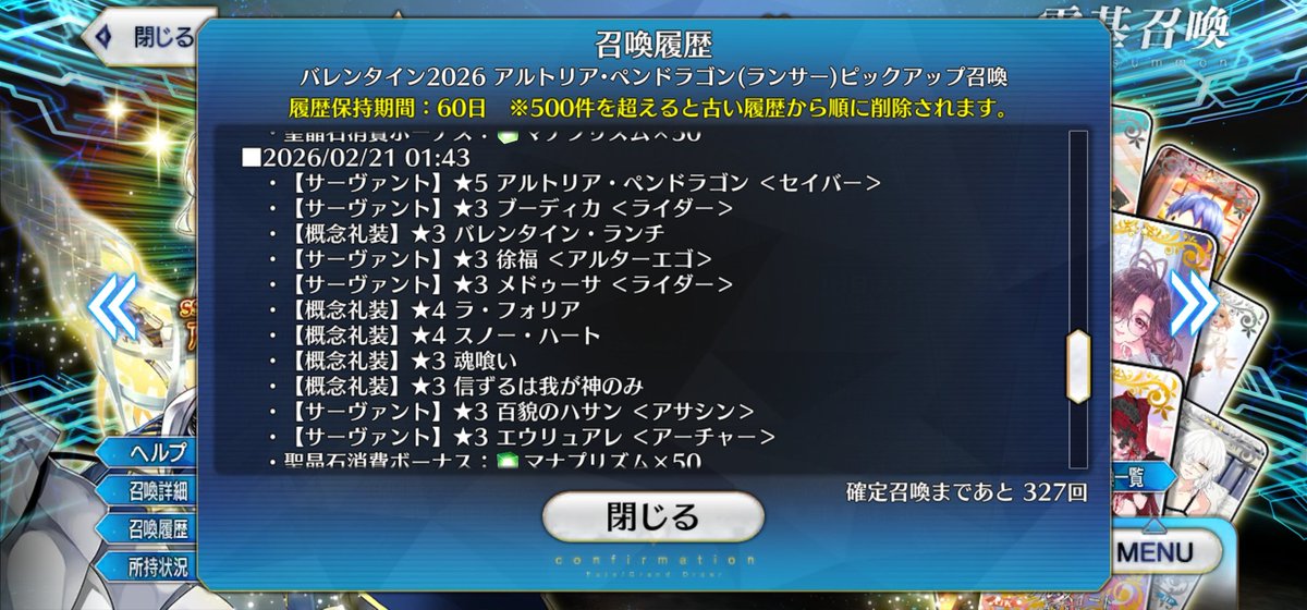Metathron's tweet photo. な��か、違うアルトリアが来た…
青王もlv4かぁ https://t.co/qISOM0hD8l