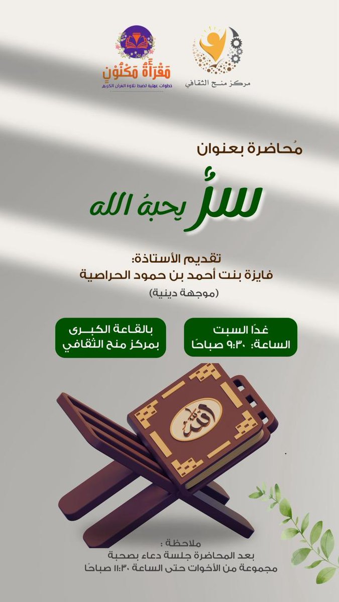 غدا السبت الساعة ٩والنصف صباحاً