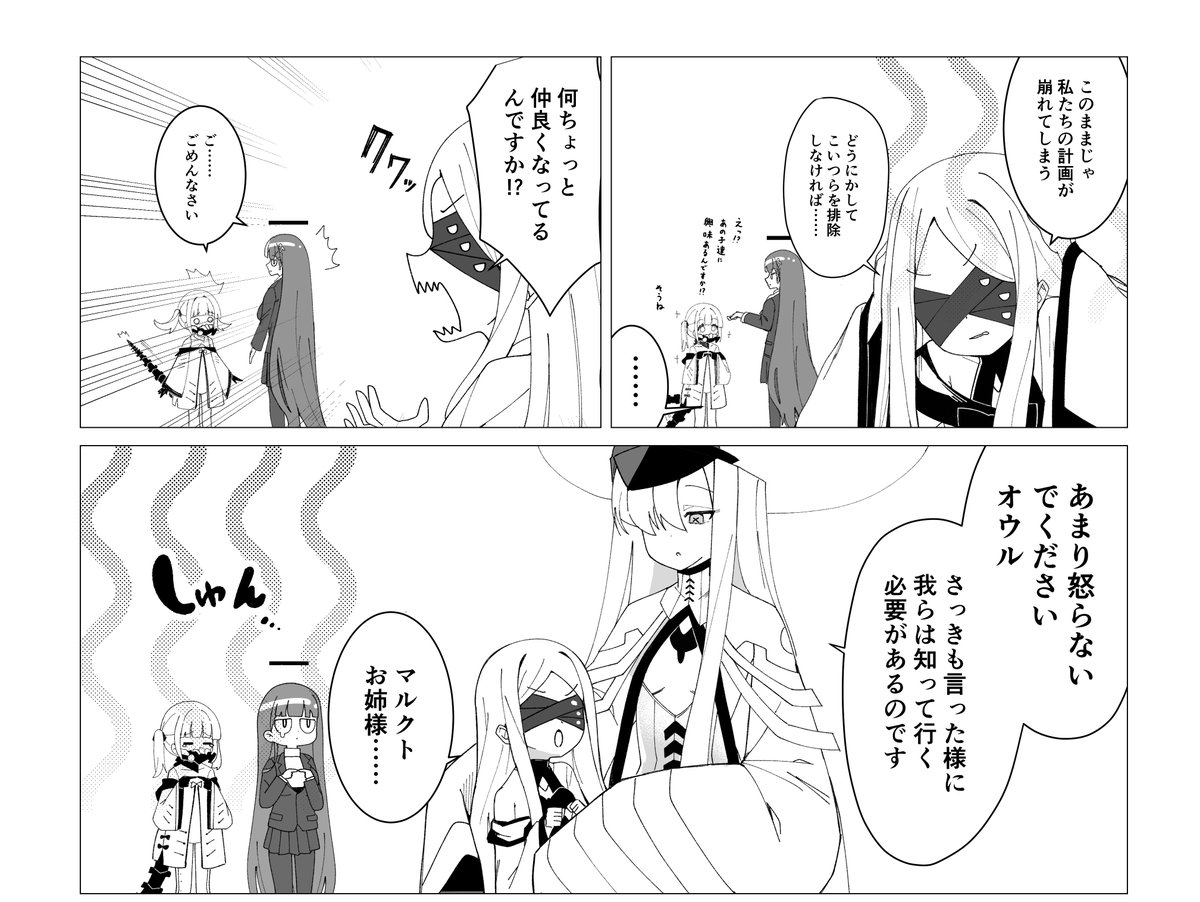 去年の夏コミ、デカグラマトン編完結前提で描いたんだけど、結局終わんなくて平和に終わった前提のギャグ本描いたら、その時の本の内容が本当にこうなったらよかったなの幻想過ぎて血反吐吐きそう。死ぬ。 