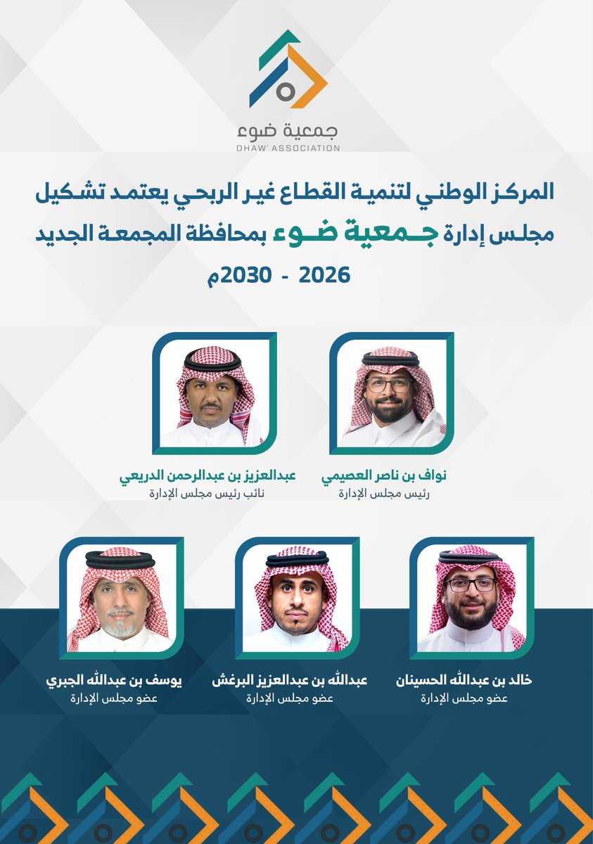 جمعية ضوء Dhaw' Association tweet media