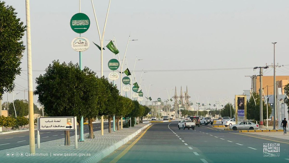 مشاهد وطنية تزين #القصيم 🇸🇦
#أمانة_منطقة_القصيم وبلدياتها تتهيأ للاحتفال بـ #يوم_التأسيس تعبيراً عن الاعتزاز بتاريخ الوطن وجذوره الراسخة.

#يوم_بدينا_1727