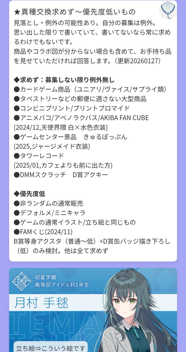 エイダ(取引用:LitLink/固定ポスト参照) tweet media