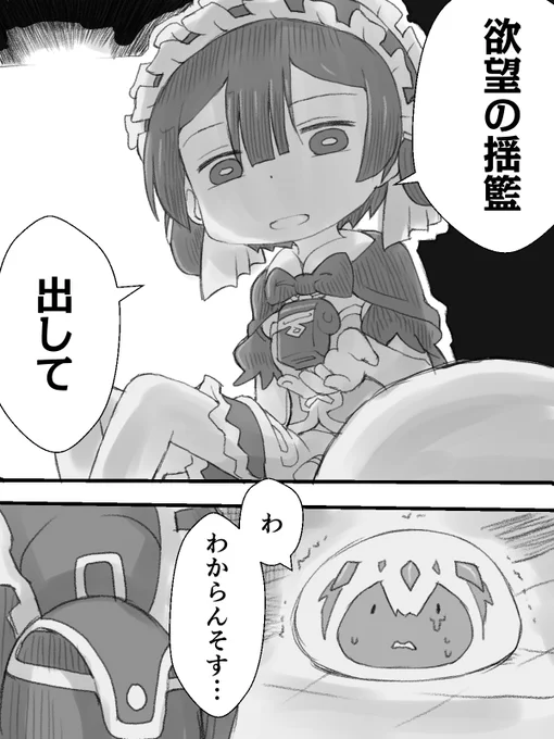#メイドインアビス #miabyss 