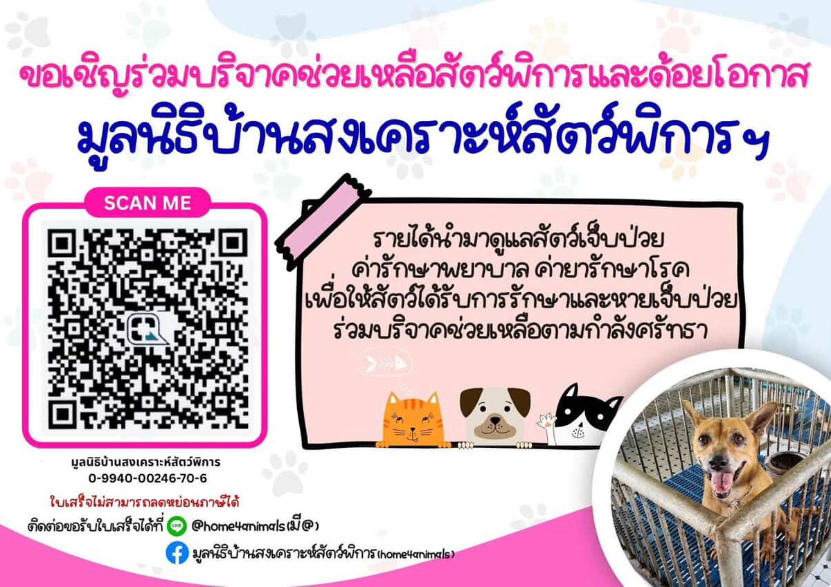 วันเกิดอาโปปีนี้ สายบุญจ้า ปัดเป่าสิ่งเลวร้ายออกไปจากชีวิตนะโป สาธุๆ สำหรับ #apocolleagues เรามีกระเป๋าผ้าและจานรองแก้วจากมูลนิธิมาฝากด้วย ฝากให้คาเฟ่ที่จัดที่ Arteasia ช่วยแจกนะ ทุกคนไปรับได้นะคะ 

P.s. เรามีแปะ qr code มูลนิธิไว้ให้เผื่อใครอยากทำบุญ

#ApoNattawin
#APONWbdpj2026