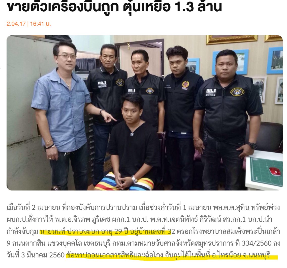 Uncle Tee 🇹🇭🇹🇭 tweet media