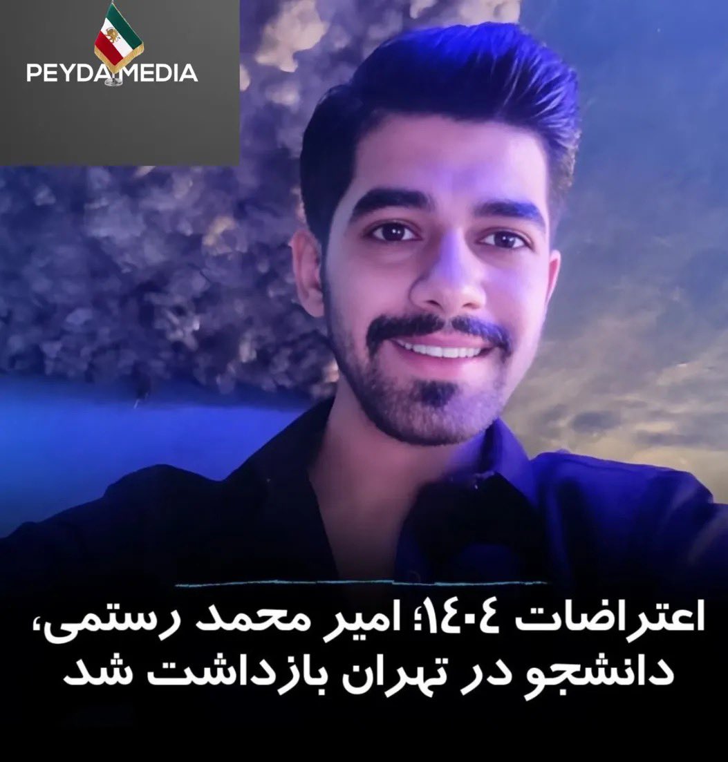 ‼️ با اذان صبح اعدامش میکنن، هیچکس رو نداره که صداش باشه
 #امیرمحمدرستمی
🚨 URGENT: 21-year-old #Amirmohammadrostami He has been sentenced to death and has no one to speak up for him.  He has the right to live.  Do not stay silent speak up
#StopExecutionsInIran