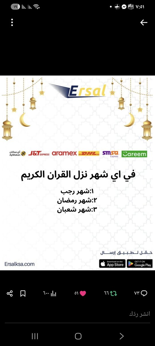 رقية احمد tweet media