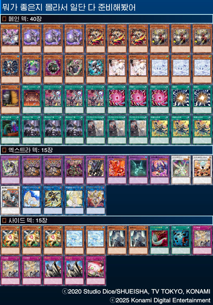 2026. 02. 20.
J.Clover 일판풀 미니대회

1R K9VS 후선 ❌️❌️
2R DD 후후선 ⭕️❌️⭕️
3R 페어리테일 후후선 ⭕️❌️⭕️

휴가나와서 한 대회 전부 2승엔딩이었지만 그래도 오랜만에 겜 재밌게 하다갑니당🫡