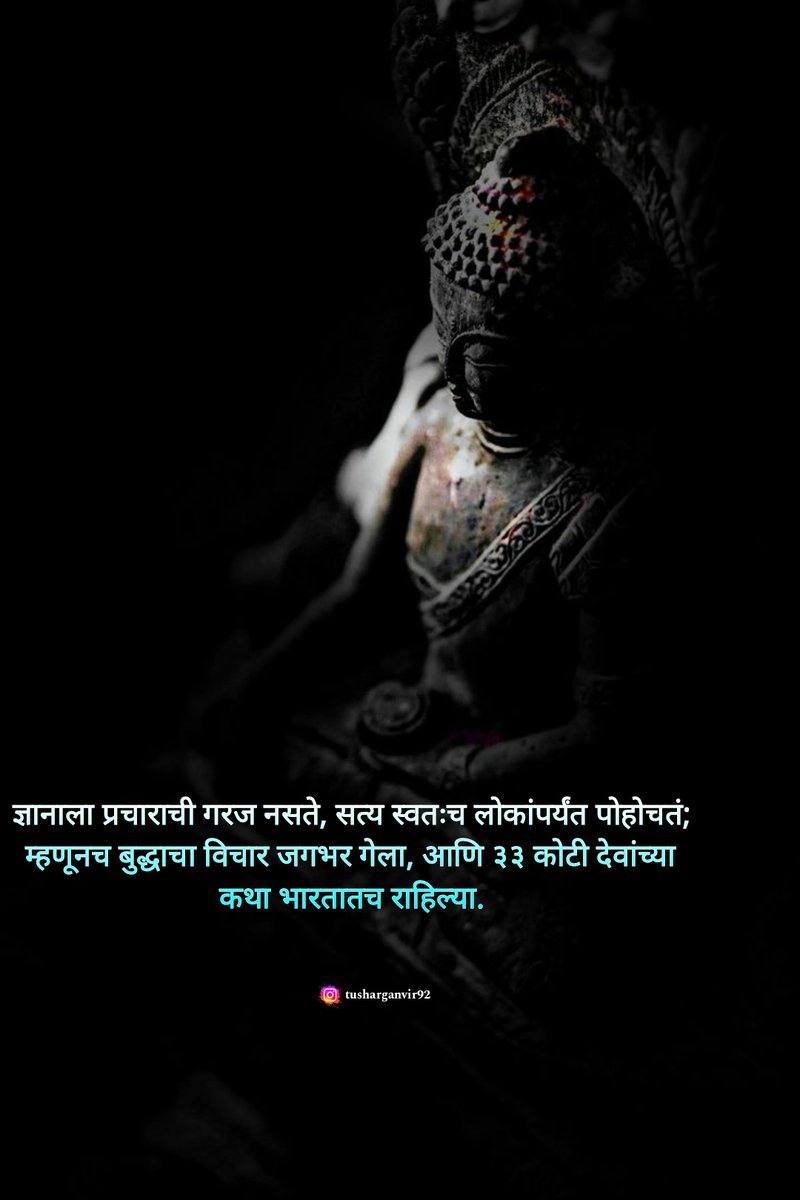 MrGanvir's tweet photo. #Buddha #Buddhism #BuddhaDhamma #BuddhaQuotes
#जयभीम #JaiBhim #BabasahebAmbedkar #DrAmbedkar
#बुद्धविचार #Dhamma #Pragya #Karuna #Samata
#StopAndhshraddha #RationalThinking #Truth #Peace https://t.co/WAyjQXylzC