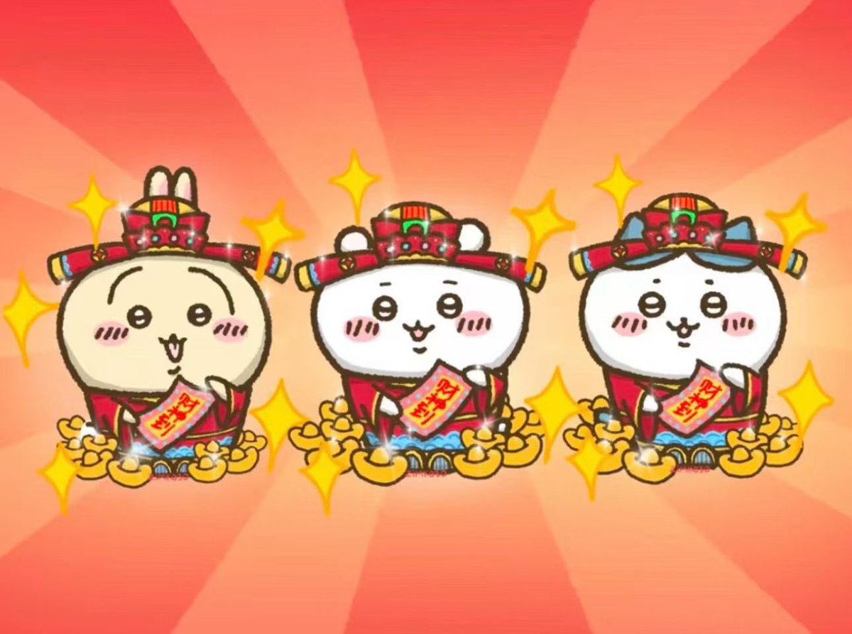 大年初五迎财神