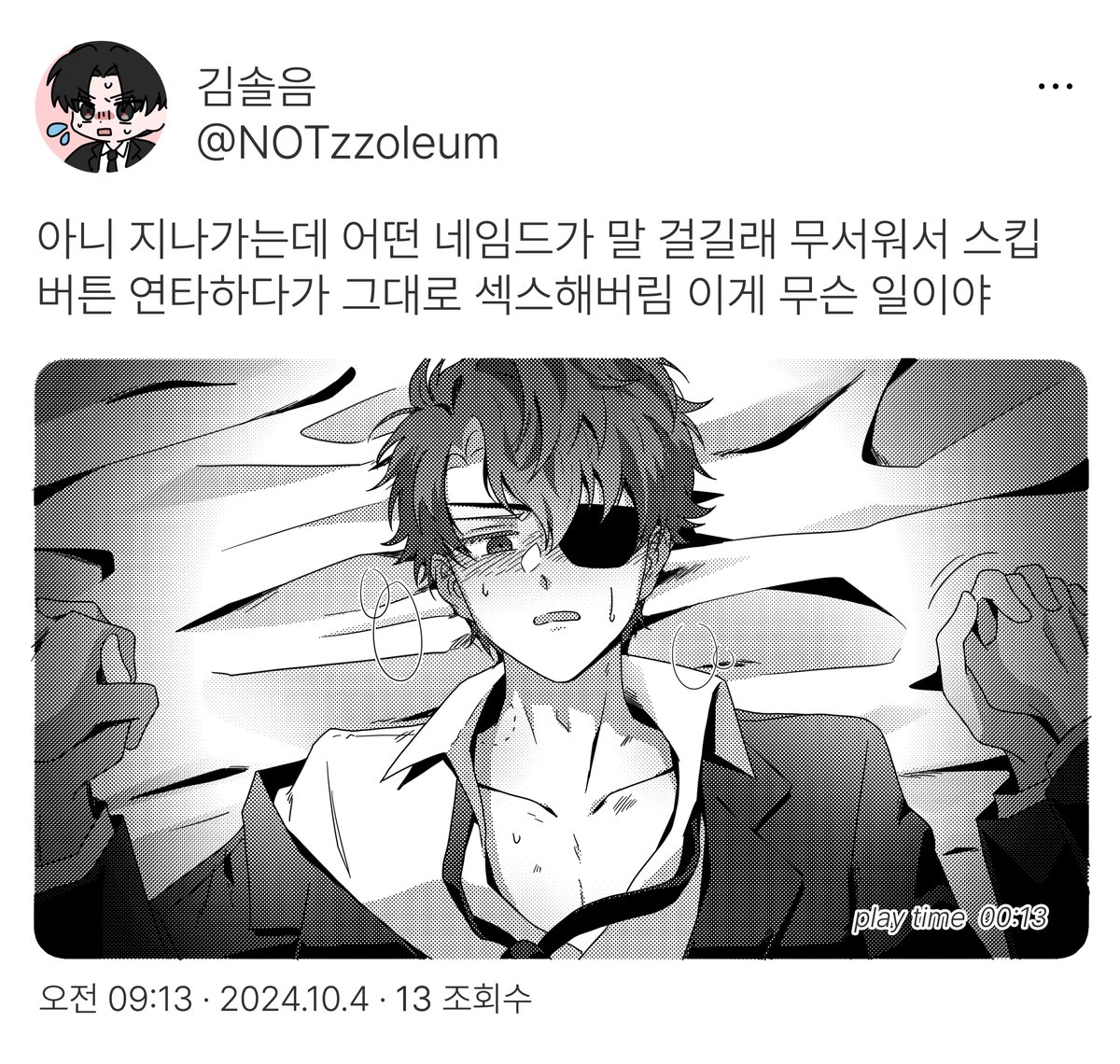 BlankNo_0's tweet photo. 솔음사헌 솔샇 https://t.co/RjevszZpSp