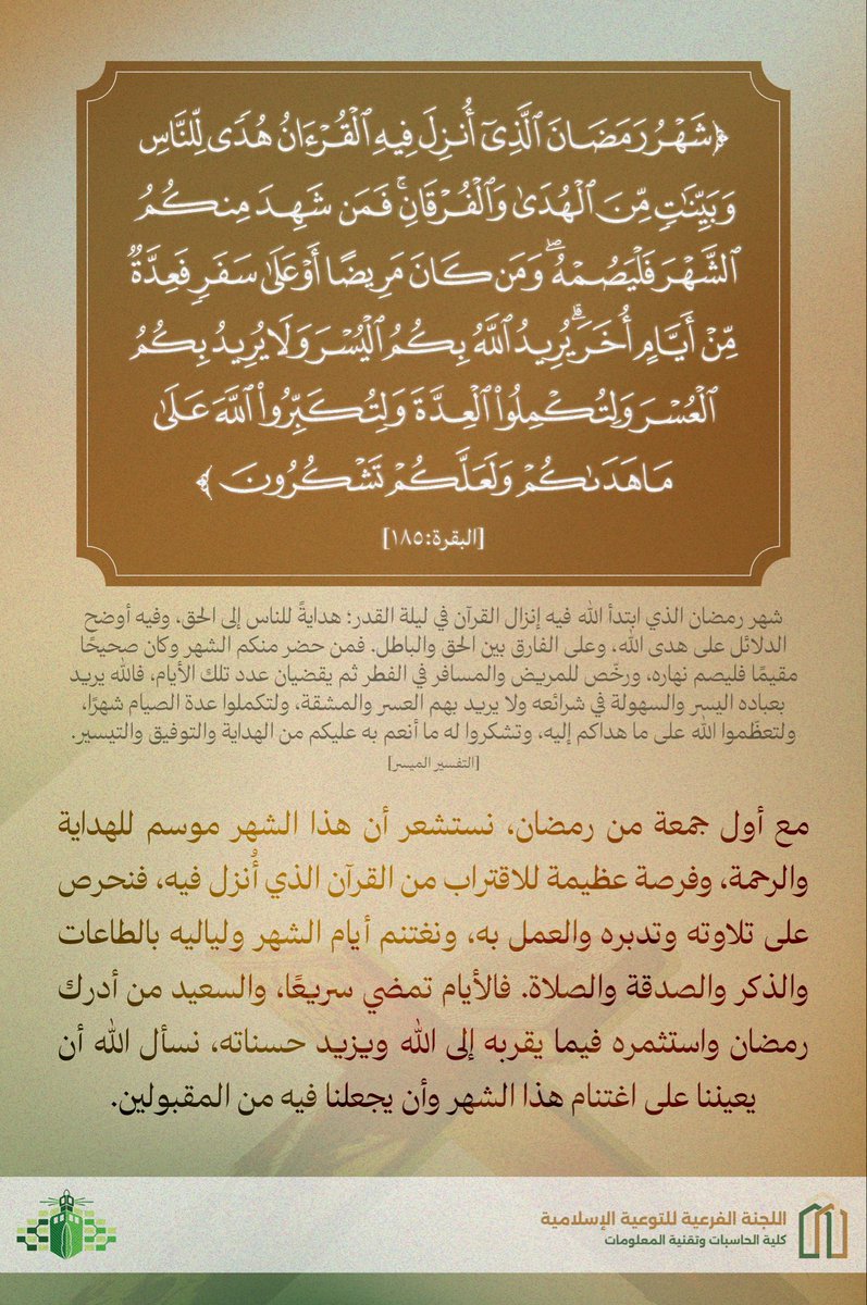 اللجنة الإسلامية tweet media