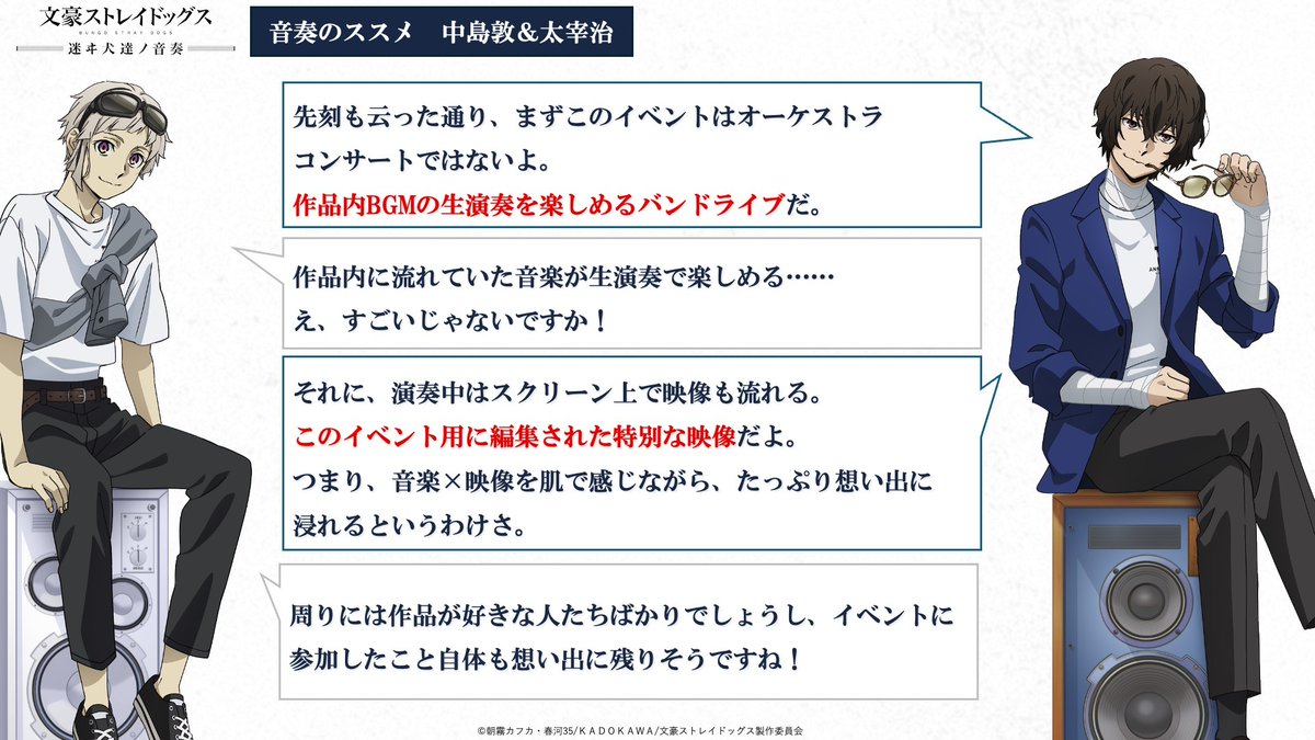 アニメ「文豪ストレイドッグス」公式 (@bungosd_anime) / Posts / X