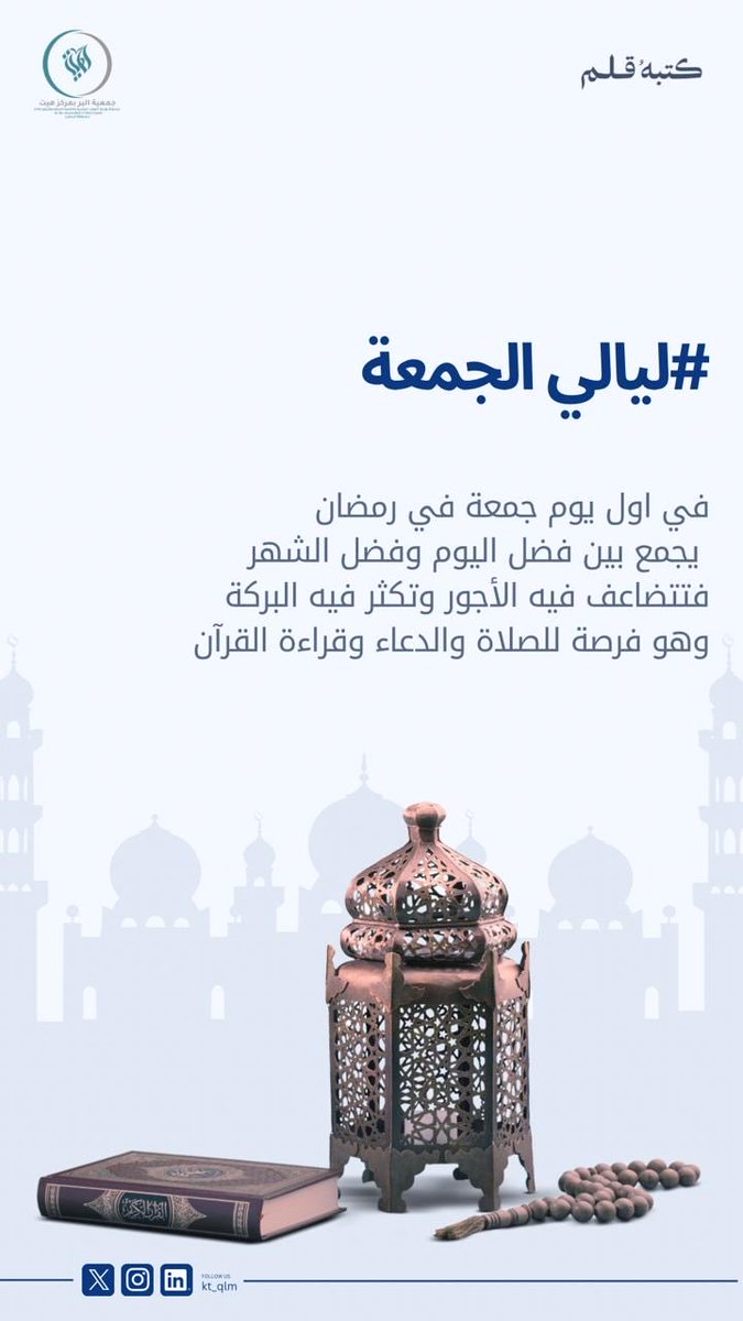 كتَبهُ قلم tweet media