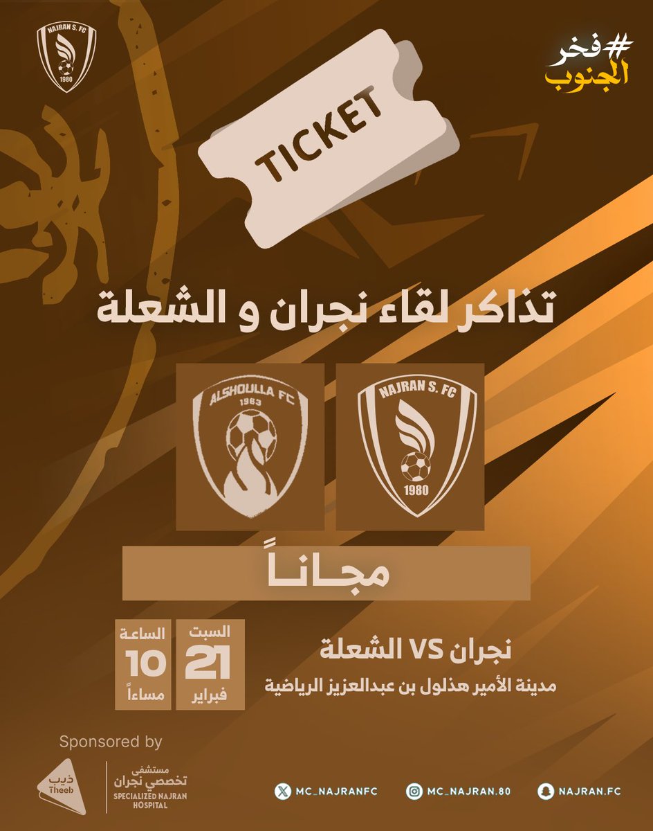 جمهورنا الغالي … 
أحجز تذكرتك المجانية الأن 😍
وساند مارد الجنوب 👏🏼💚

evento.sa/matches/detail…

#نجران_الشعلة | #SDL
#جولة_يوم_التأسيس