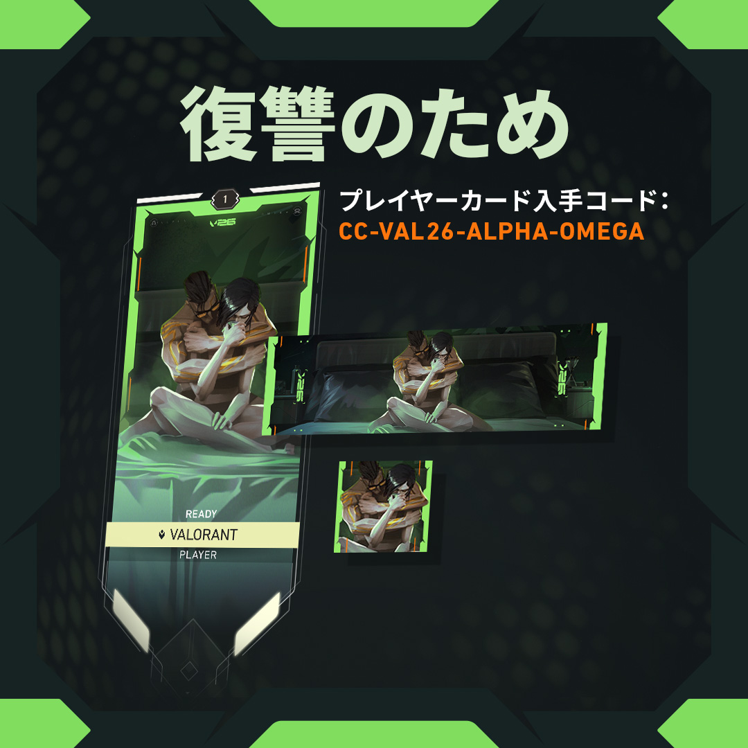 VALORANT研究所/VALORANT Lab tweet media