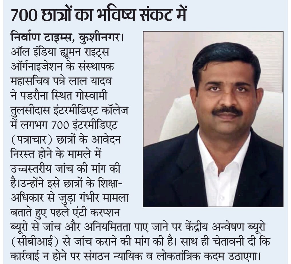 छात्र हित में संगठन तत्पर हैं।