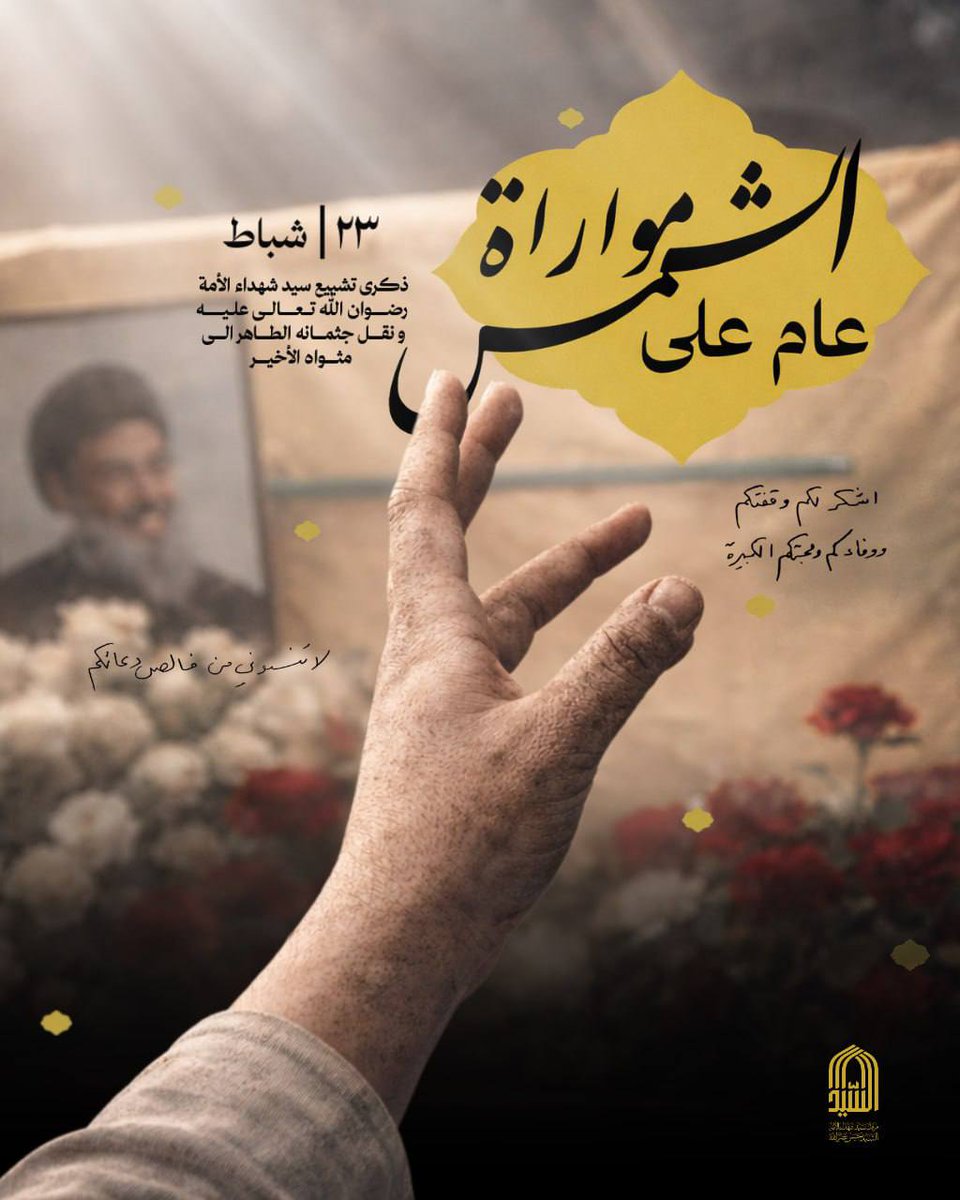 Marqad_alsayyed tweet media