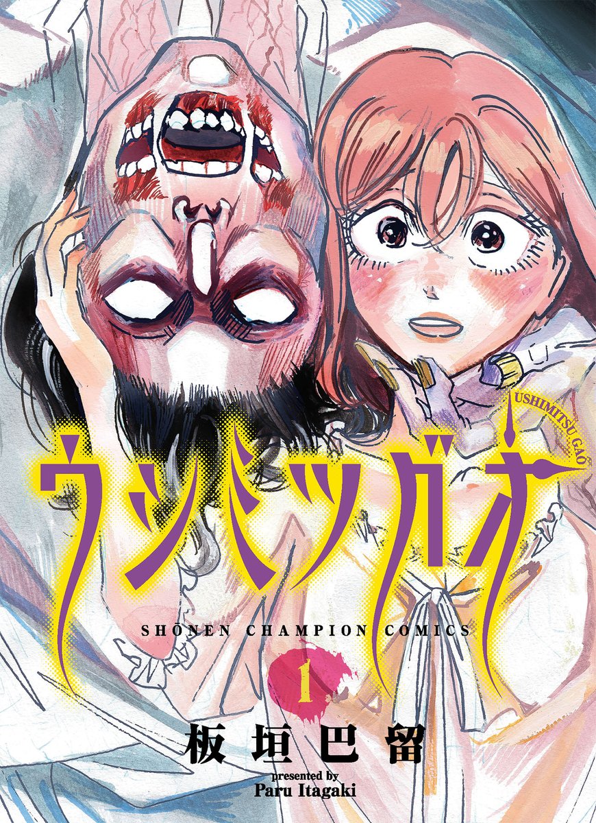 Announcement: From BEASTARS creator Paru Itagaki: Megumi is cheating on her husband with a ghost! With her marriage reduced to routine, an otherworldly lover offers intimacy she can’t resist, but this ghostly affair may soon be exposed. Witching Hour, Vol. 1 releases Fall 2026.