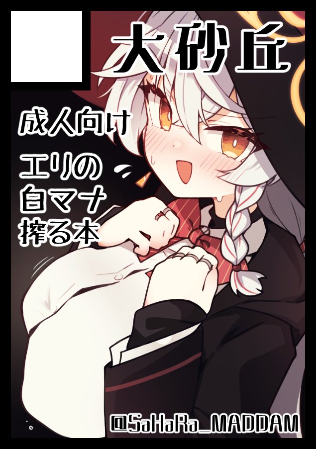 🔞砂原まだむ tweet media