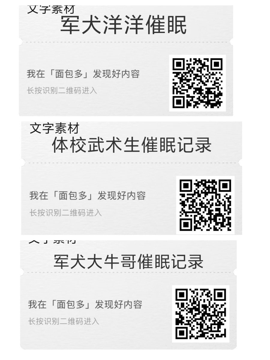 小陈饲养员（催眠师） tweet media