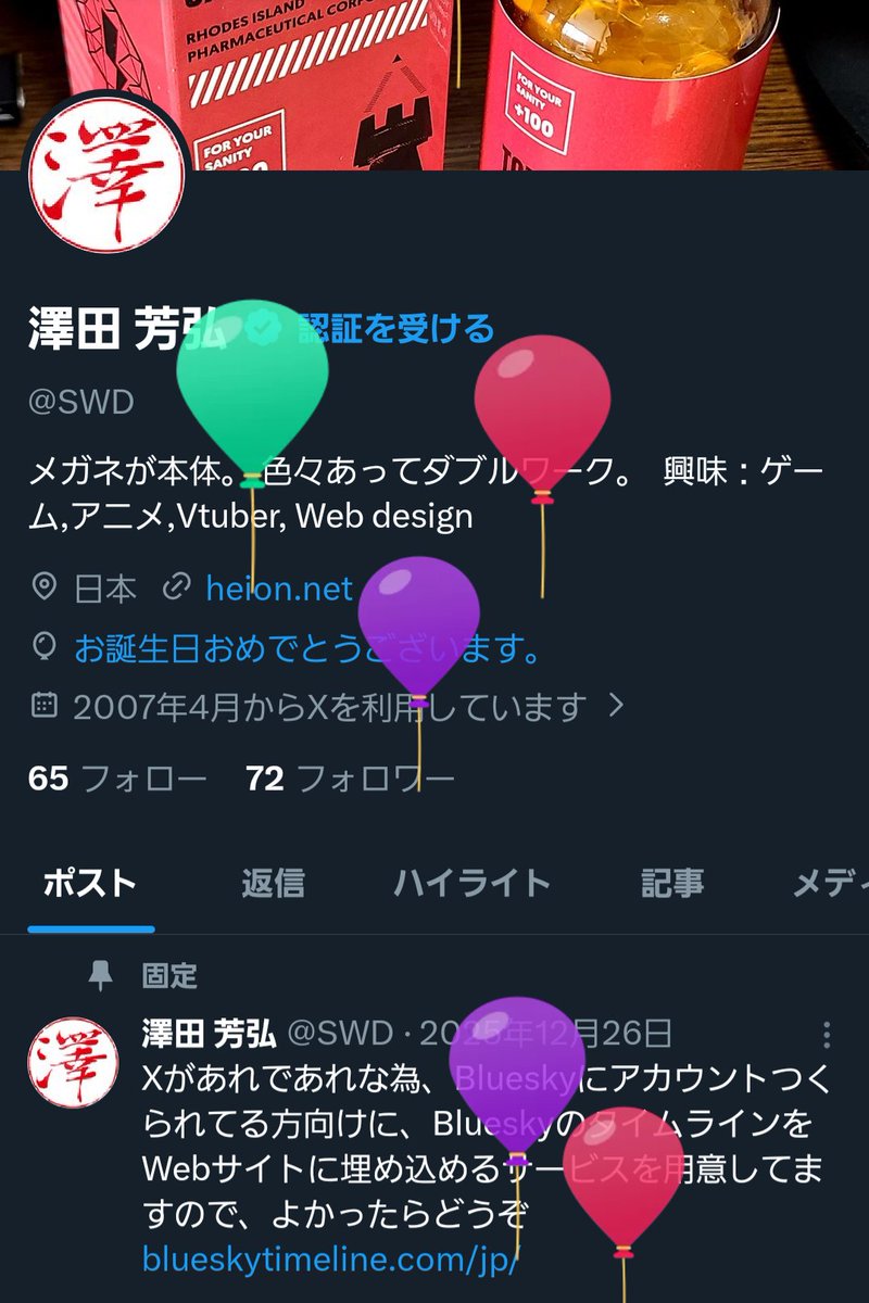 澤田 芳弘 tweet media