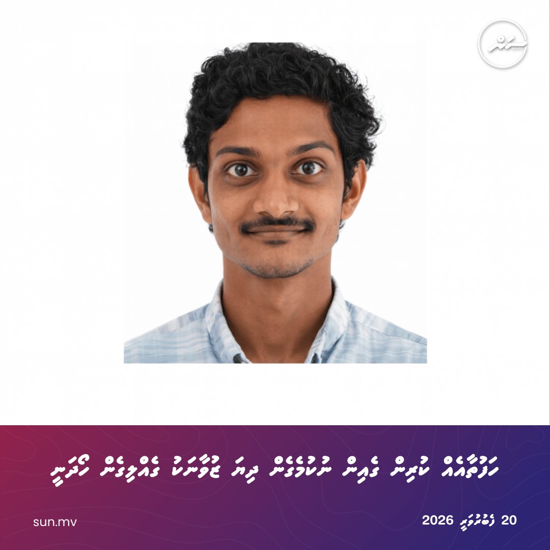 Hafthaa eh kurin gein nukumegen dhiya zuvaanaku gehligen hoadhanee
sun.mv/218178
Follow us: 
Viber: invite.viber.com/?g2=AQBZHi5vyP…
Telegram: t.me/sun_mv
#sunonline #seemv #news #sunonlineheadlines #latestnews #dhivehinews #maldivesnews