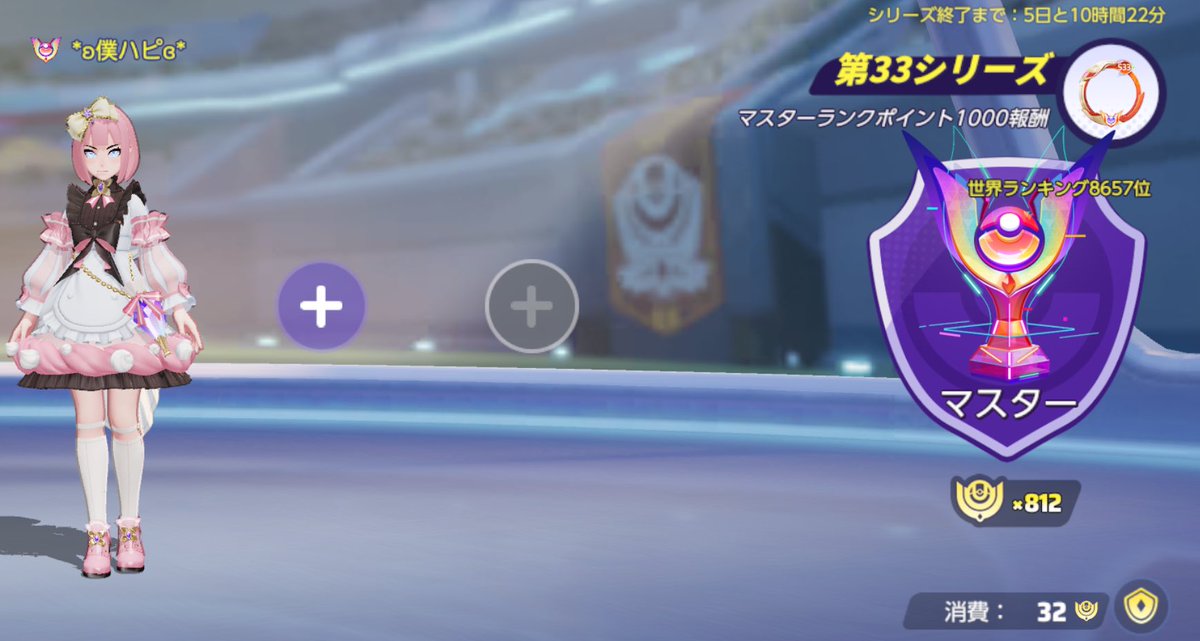 ただいま800ᵒ̴̶̷̥́ ᵒ̴̶̷̣̥̀
12勝6敗!!
毎日キャリーありがとです🫶🏻
結局ハピが1番楽しい🥚