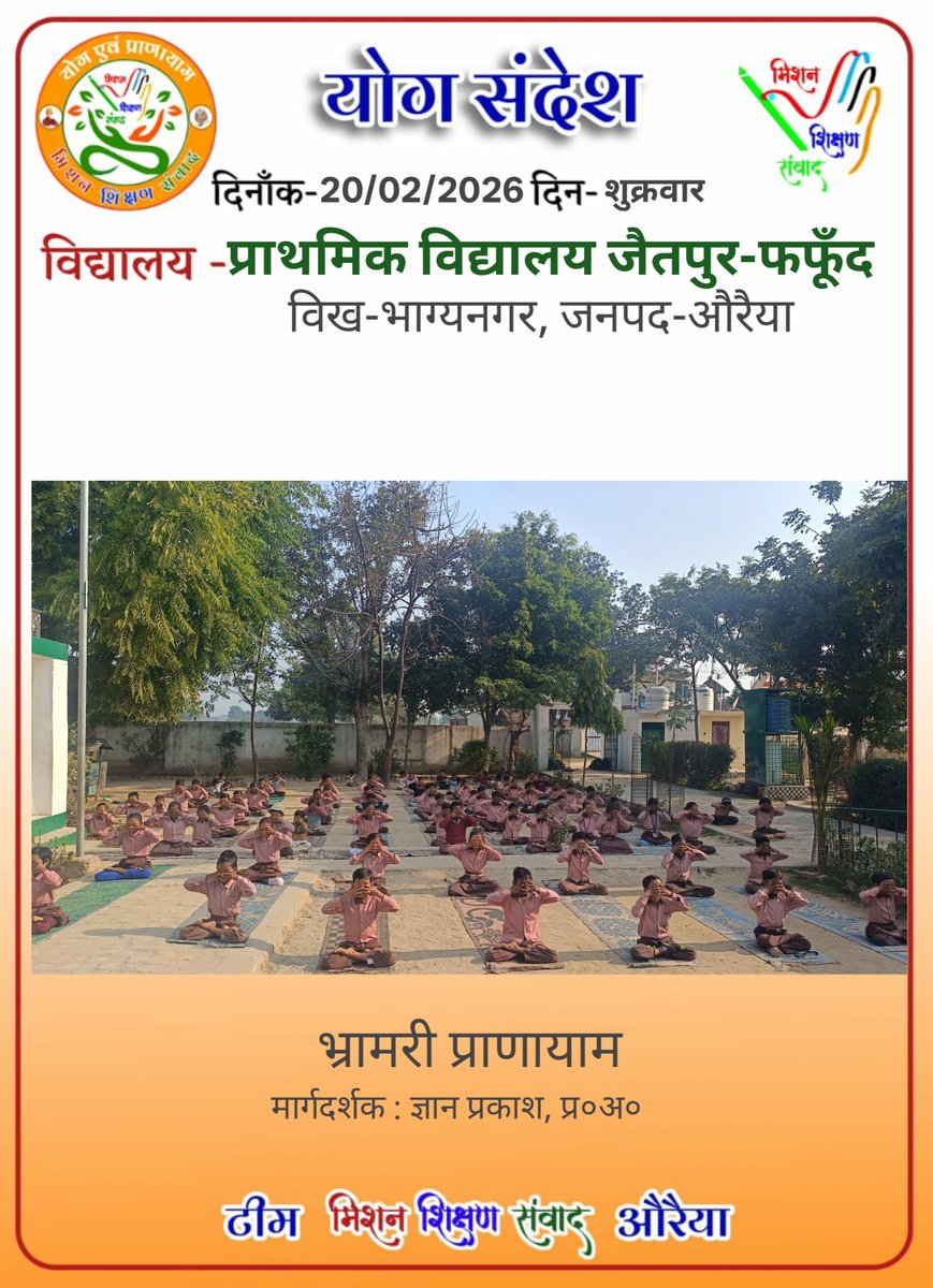 GPBatham's tweet photo. दैनिक श्यामपट्ट संदेश, प्रेरक बालकहानी, बच्चों की जुबानी, योग संदेश, बालयोगी

प्राथमिक विद्यालय जैतपुर-फफूँद
विख-भाग्यनगर, जनपद औरैया, उ०प्र० https://t.co/nibKojZbU4